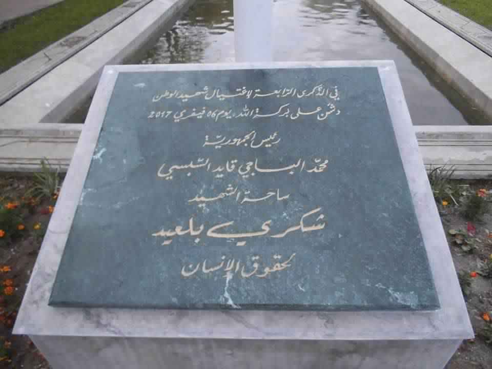 La plaque de la Place Chokri Belaïd des droits de l’homme changée
