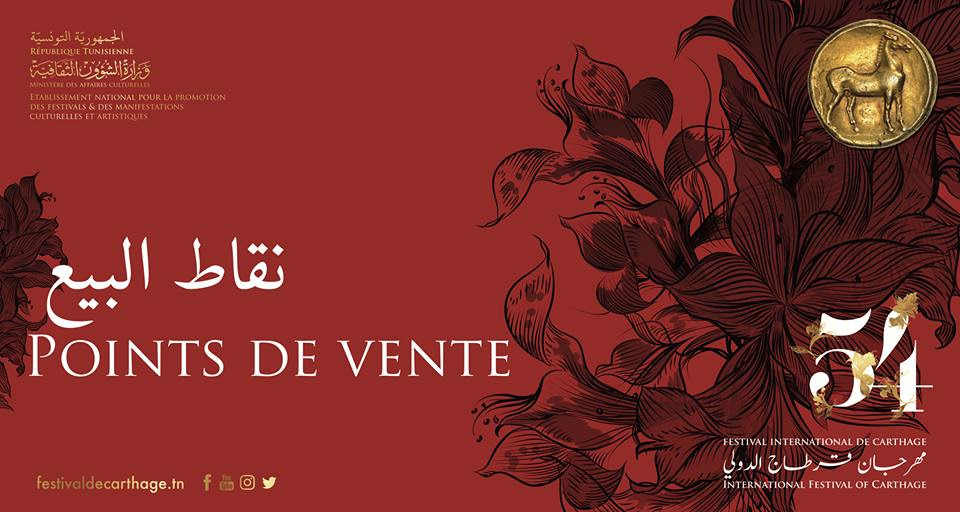 Les billets du festival de Carthage disponibles à El Menzah 6