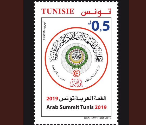 La Poste Tunisienne émet un timbre à l’occasion du Sommet Arabe