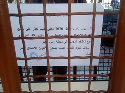 A Ras Jebel, les agents de la poste profitent de la grève des louagistes…pour rester chez eux