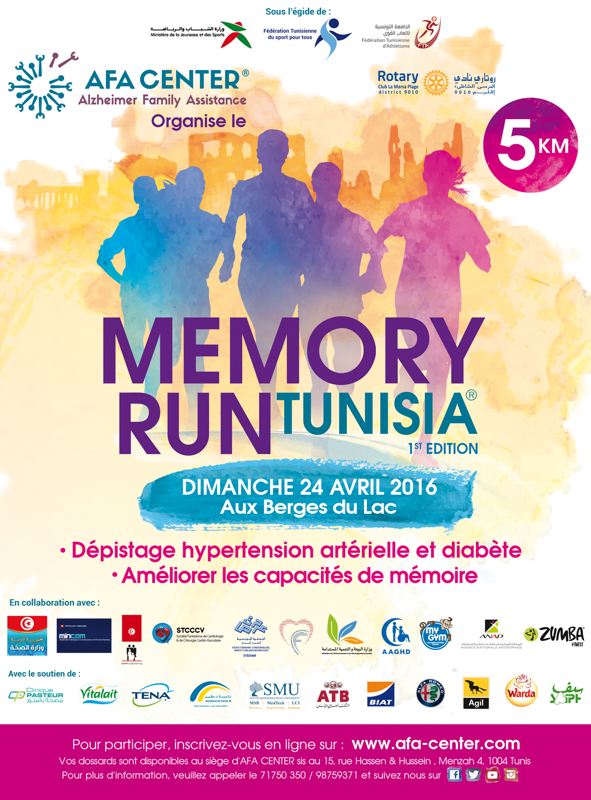 Memory Run Tunisia