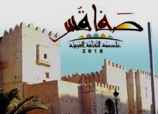 Trois timbres poste à l'honneur de Sfax, capitale de la culture arabe 2016