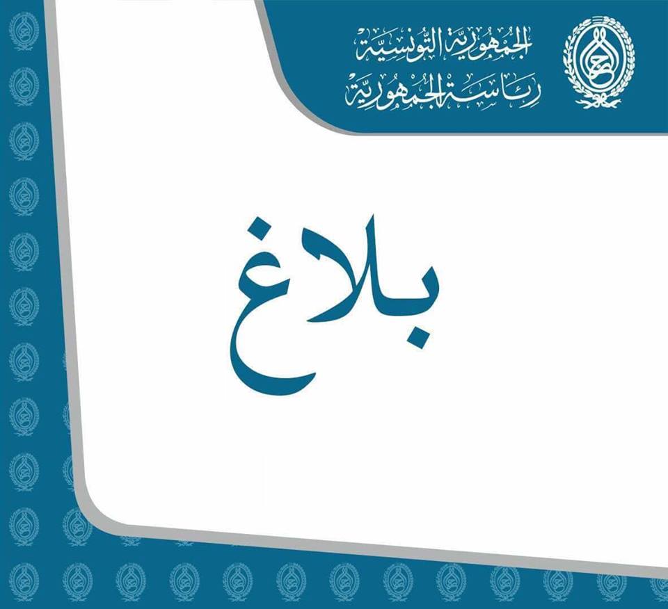 Entretien téléphonique de Béji Caïd Essebsi avec Fayez al-Sarraj et Ghassen Salamé