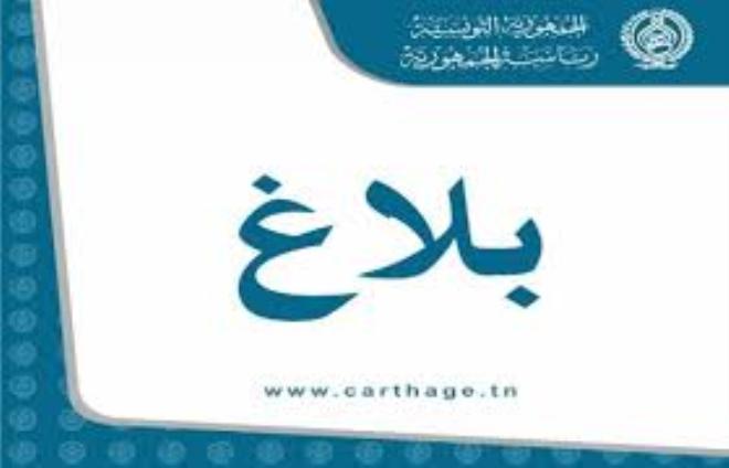 L’état d’urgence prorogé d’un mois 