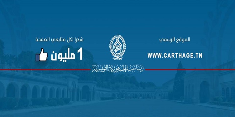 Classement pages Facebook : la présidence de la république, Ennahdha, l’UGTT et Moncef Marzouki