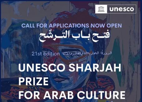 Prix UNESCO-Sharjah 2026 : Valoriser ceux qui font rayonner la culture arabe