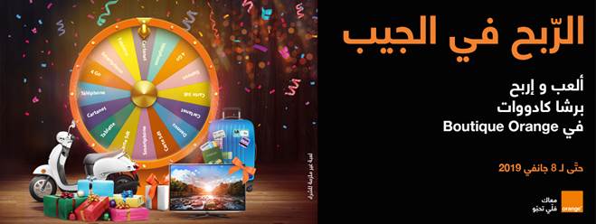 Ne manquez pas les promotions de fin d’année chez Orange et gagnez plein de cadeaux !