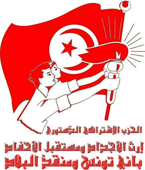 Le Parti Socialiste Destourien est de retour !
