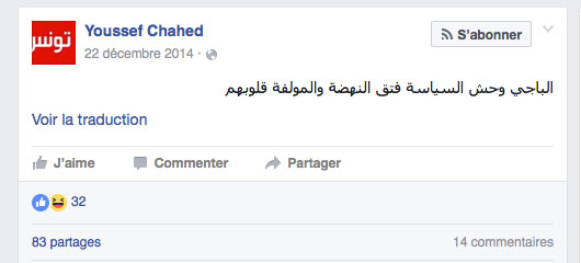 Quand Youssef Chahed disait : « Béji a mis Ennahdha en pièces » !