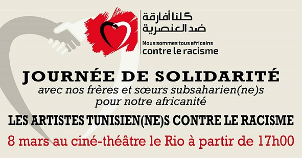 Des artistes tunisiens solidaires contre le racisme