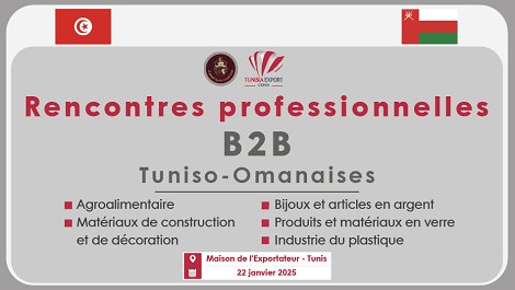 Rencontres professionnelles tuniso-omanaises, le 22 janvier 2025 à Tunis