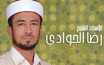Mandat de depôt contre l'imam Ridha Jaouadi