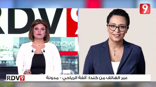 Affaire Don chinois: Olfa Riahi contredit Rafik Abdessalem