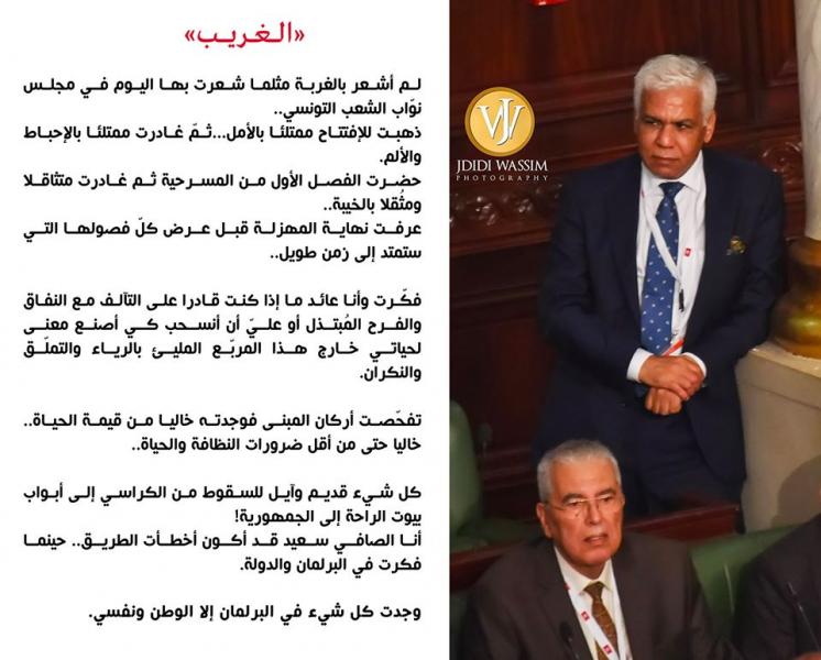 Tunisie: le dépit du député Safi Said