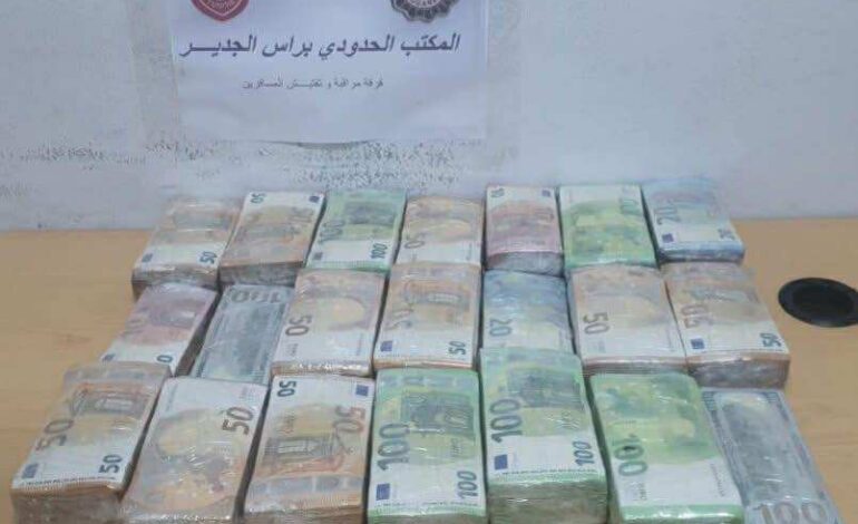 Ras Jedir: Saisie de devises étrangères d’une valeur de 1,5 million DT