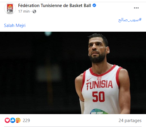 La Fédération tunisienne Basketball appelle à libération de Salah Mejri