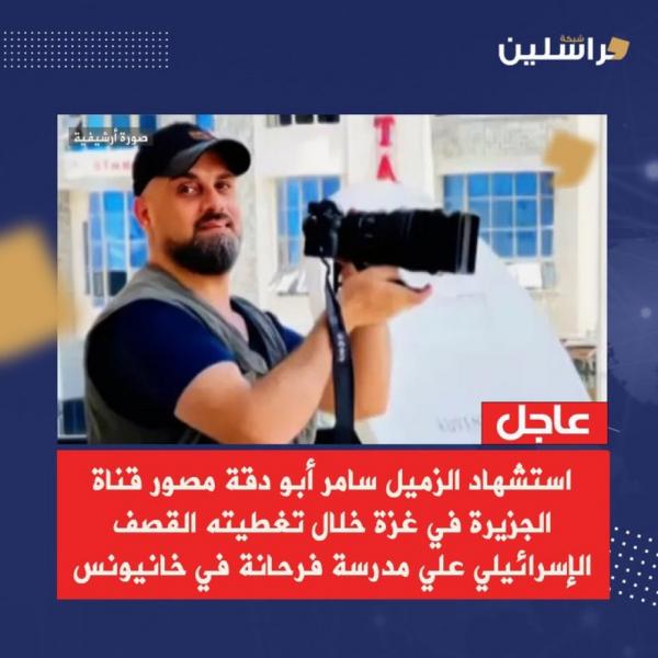 Gaza : Le cameraman de Wael Dahdouh tombe en martyr, le journaliste est blessé