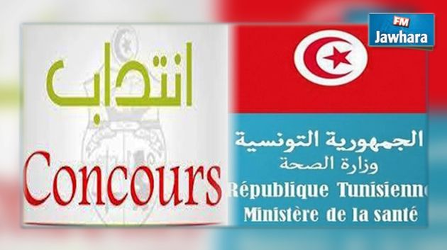 Le ministère de la Santé recrute des professeurs et des agrégés hospitalo-universitaires