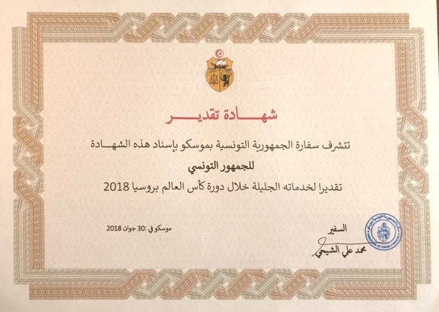 L’ambassadeur tunisien à Moscou décerne une attestation de considération au public tunisien/