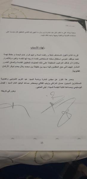 Sayed Blel blanchi par la justice