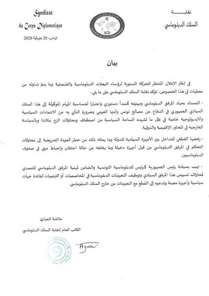  Le syndicat du corps diplomatique met en garde contre une politisation du service diplomatique