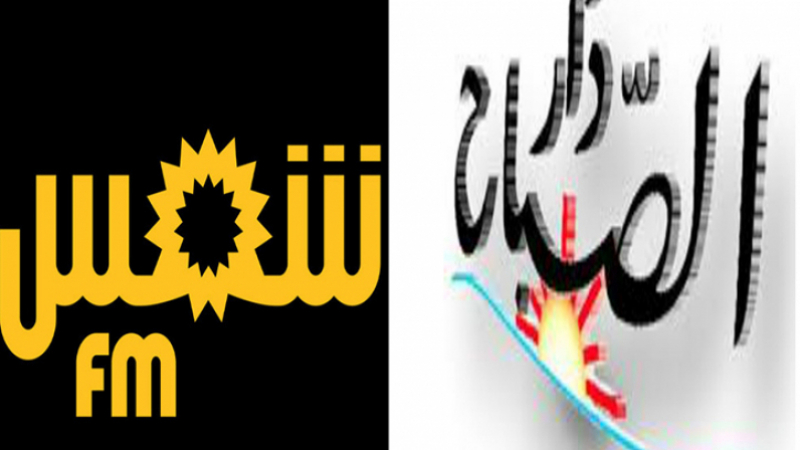 Cession de Shems FM et Dar Assabah dans les prochains mois