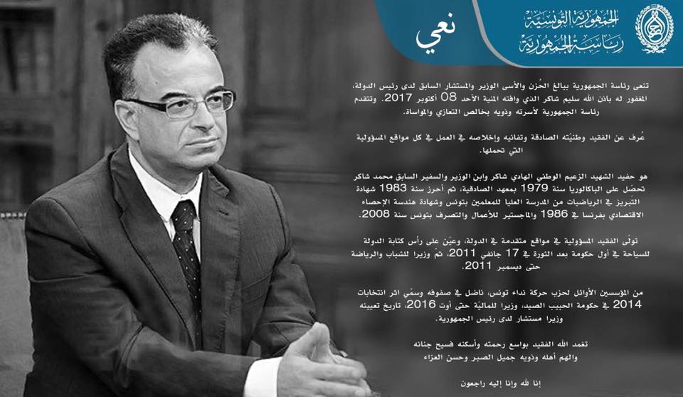 Décés Slim Chaker : tristesse de la présidence de la République, du Chef du gouvernement et de Nidaa Tounés