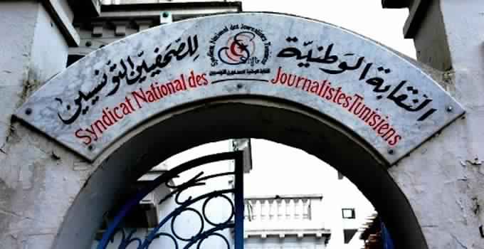 La section du SNJT à Sidi Bouzid et Sfax fustige les propos grossiers du porte-parole du SFSI