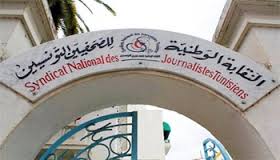 Plainte du SNJT contre Hannibal TV et El Hiwar Ettounsi