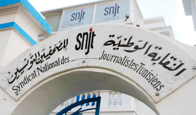 SNJT : Grève générale des médias le 10 décembre 2020