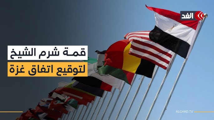 Sommet sur Gaza à Charm el-Cheikh : l’Espagne et l’Iran invités par le Département d’Etat US