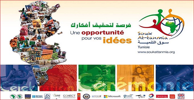 Lancement de la 2ème édition de Souk At-tanmia