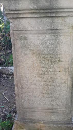 Béja : Sauvez cette stèle !