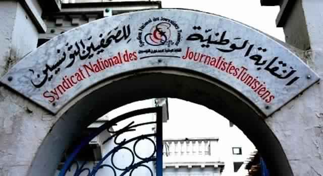 Le syndicat général de l’information(UGTT) solidaire du SNJT