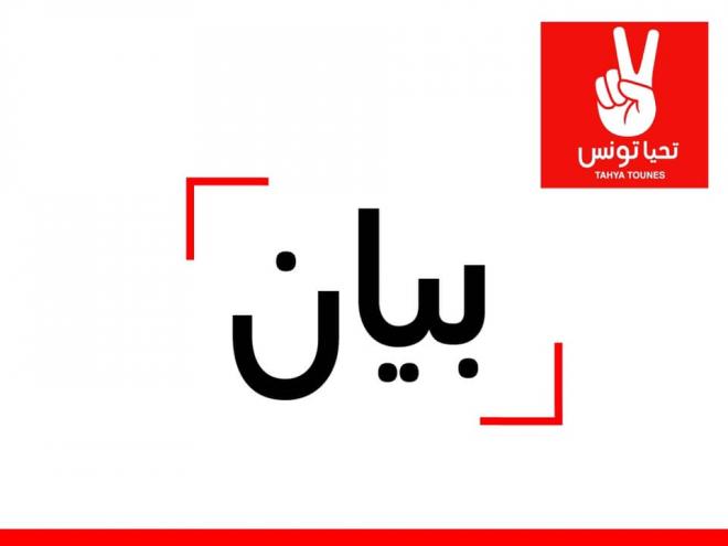 Affaire Karoui : Tahya Tounes dénonce les campagnes de dénigrement et de diffamation à son égard