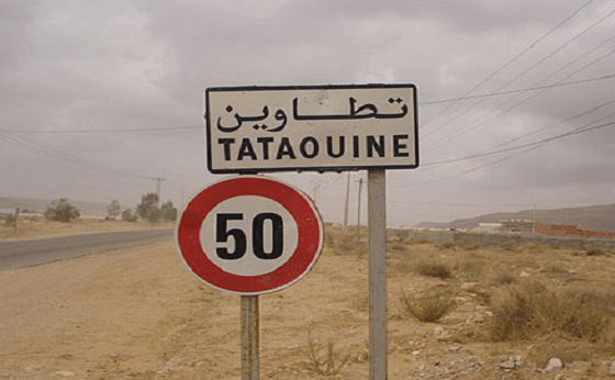 Tataouine: Elaboration du dossier technique du premier parc géologique en Tunisie