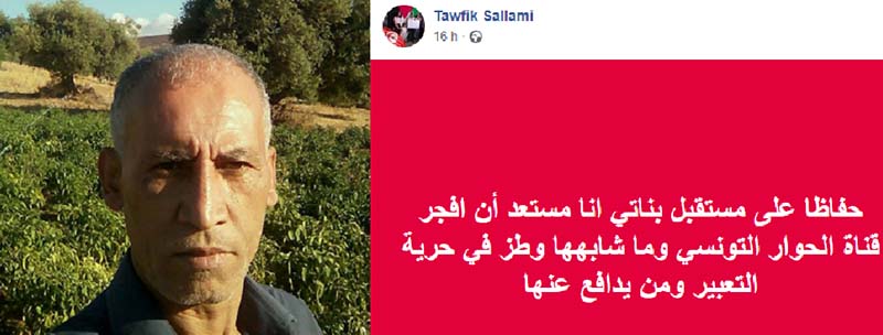 Le citoyen ayant menacé El Hiwar Ettounsi interrogé par la police judiciaire