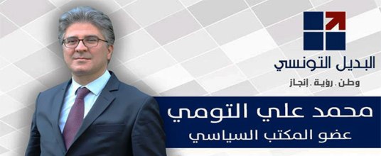 Gouvernement : Le parti Al Badil propose 5 noms