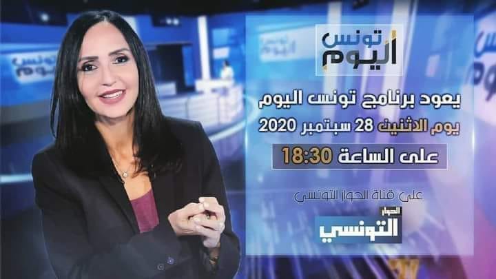 Elhiwar Ettounsi: Reprise de Tounes el Yaoum le 28 septembre 2020
