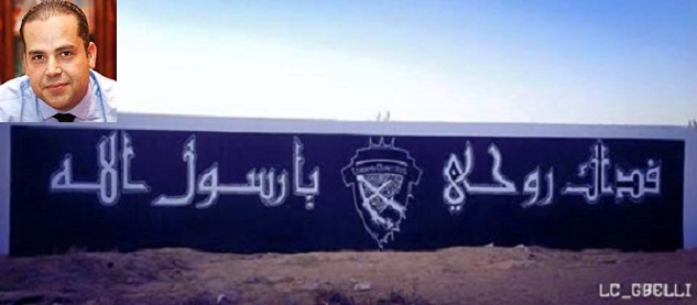 Ghazi Mrabet dénonce la comparution des supporters clubistes pour des graffitis