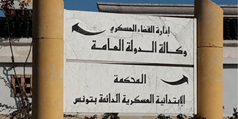 Tunisie: Mouvement dans le corps des magistrats militaires 