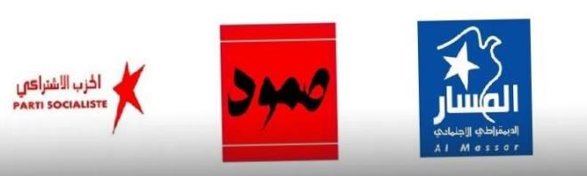 « Soumoud », Al Massar et le Parti socialiste ensemble pour une « alternative de salut »