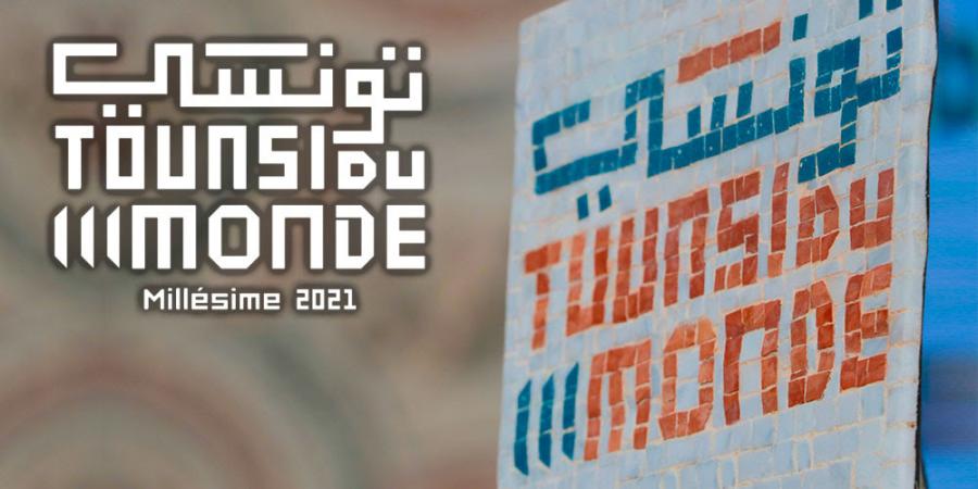 Trophées Tounsi du monde : Quinze jours aux Tunisiens de l’étranger pour candidater !