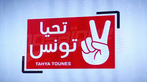 Tahya Tounes gèle l'adhésion de 31 des membres de son conseil national