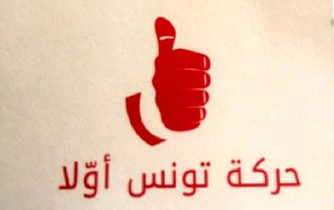 Lancement officiel d’un nouveau parti « la Tunisie d’abord »