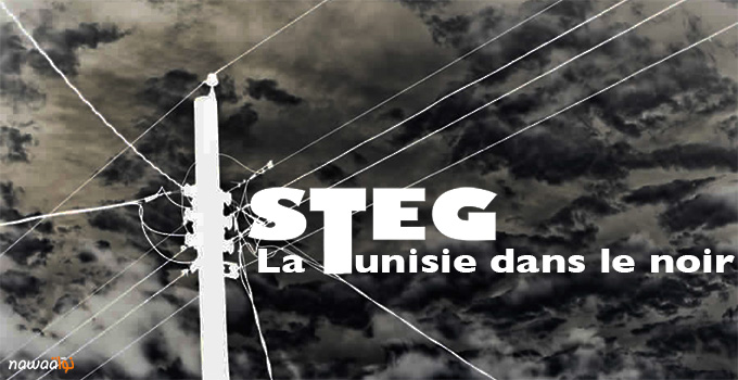 La Tunisie sans électricité en 2025 !