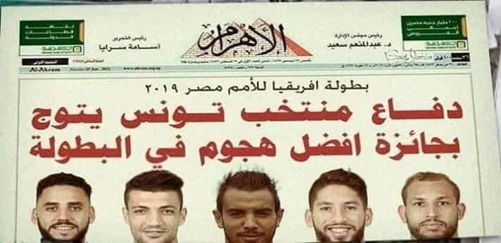 CAN 2019 : la défense tunisienne meilleure attaque du tournoi !
