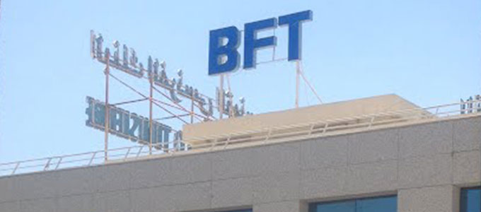 Affaire BFT : La Tunisie condamnée à payer 1 milliard de dollars !