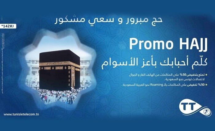 Avec Tunisie Telecom appelez vos pèlerins avec les meilleurs tarifs !