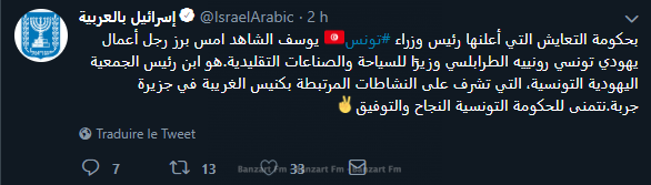 Le ministère israélien des affaires étrangères souhaite « succès et réussite » au gouvernement tunisien